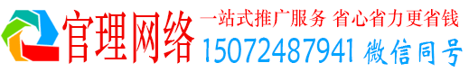 威县官理信息流广告